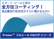 ProsantmtV[HACCPV[Y